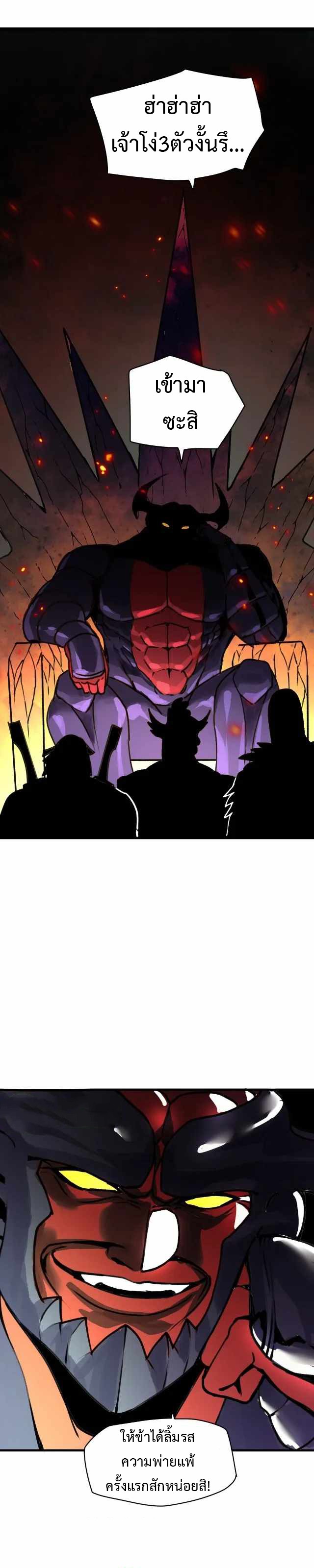 The-Demon-Kings-Champion-24-13.jpg